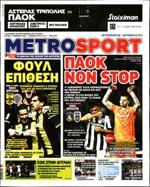 METROSPORT