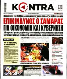 KONTRA NEWS