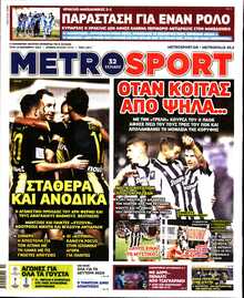 METROSPORT