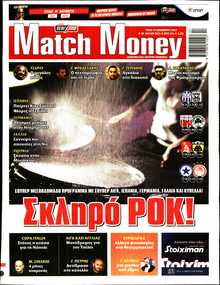 MATCH MONEY