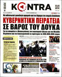 KONTRA NEWS