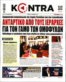 KONTRA NEWS