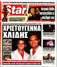 STAR PRESS  