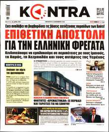 KONTRA NEWS