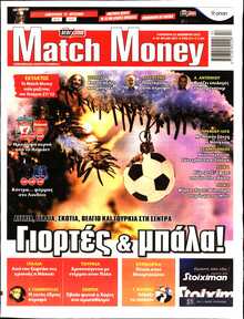 MATCH MONEY