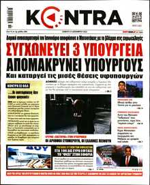 KONTRA NEWS