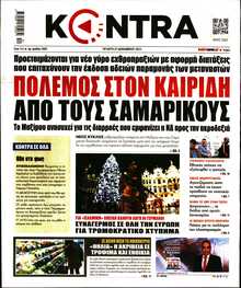 KONTRA NEWS