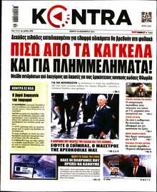 KONTRA NEWS