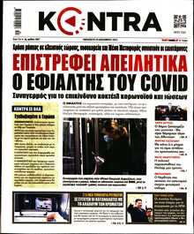 KONTRA NEWS