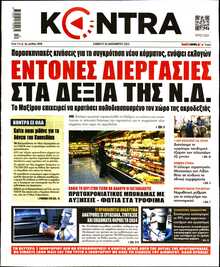 KONTRA NEWS