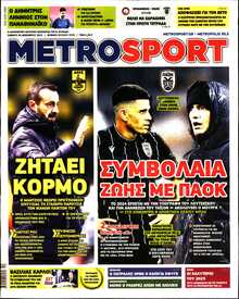 METROSPORT