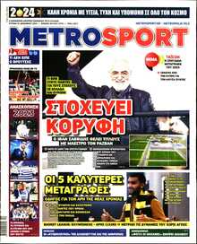 METROSPORT