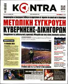 KONTRA NEWS