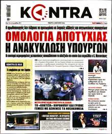 KONTRA NEWS