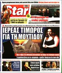 STAR PRESS  