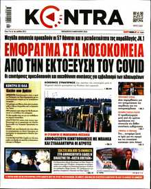 KONTRA NEWS