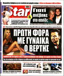 STAR PRESS  