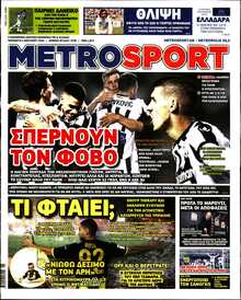 METROSPORT