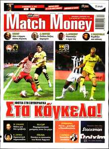 MATCH MONEY