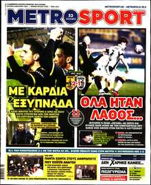 METROSPORT