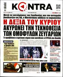 KONTRA NEWS