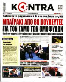 KONTRA NEWS