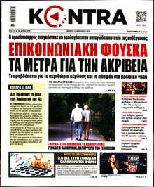 KONTRA NEWS