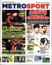 METROSPORT