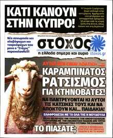 ΣΤΟΧΟΣ