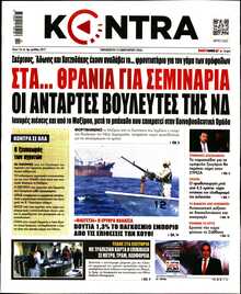 KONTRA NEWS