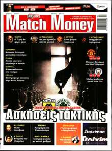 MATCH MONEY