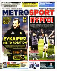 METROSPORT