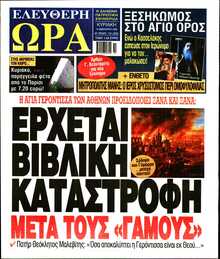 ΕΛΕΥΘΕΡΗ ΩΡΑ ΚΥΡΙΑΚΗΣ