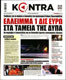 KONTRA NEWS