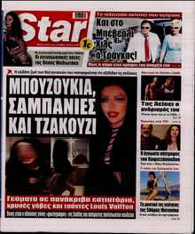 STAR PRESS  