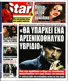 STAR PRESS  