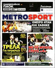 METROSPORT