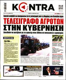 KONTRA NEWS