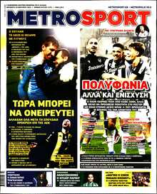 METROSPORT