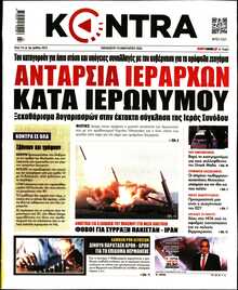 KONTRA NEWS