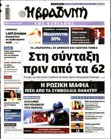 ΒΡΑΔΥΝΗ ΤΗΣ ΚΥΡΙΑΚΗΣ