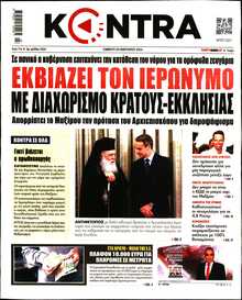 KONTRA NEWS