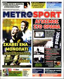 METROSPORT