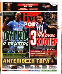 LIVE SPORT ΚΥΡΙΑΚΗΣ