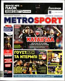 METROSPORT