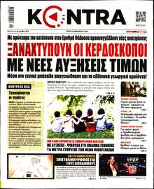 KONTRA NEWS