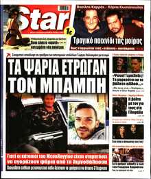 STAR PRESS  