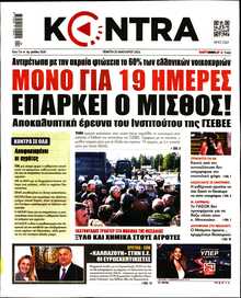 KONTRA NEWS