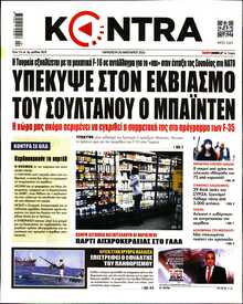 KONTRA NEWS