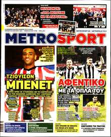 METROSPORT